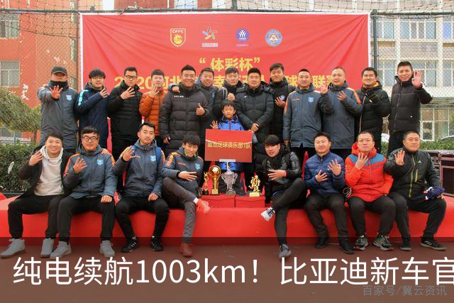 纯电续航1003km！比亚迪新车官宣：搭载130度超大电池，10月22日即将上市