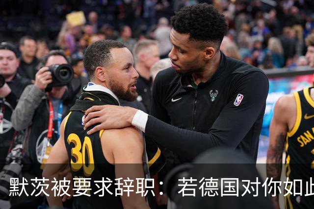 默茨被要求辞职：若德国对你如此宝贵，去找德总统解除你的职务？